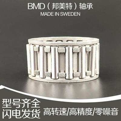 瑞典BMD进口滚针轴承K32*37*13 K32*37*17 K32*37*27 K32*46*32