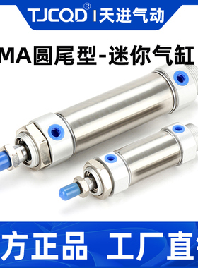 MA40缸径圆尾型不锈钢迷你气缸MA40-25X50X75X100X150SCA亚德客型