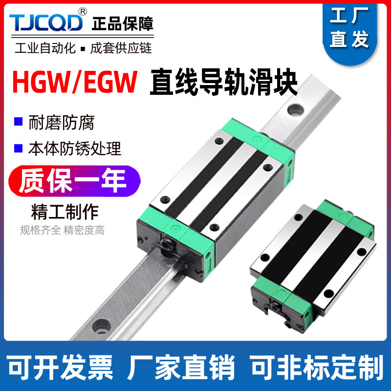 直线导轨滑块线轨滑轨线轨HGW/EGW/15/20/25/30/35/45/55/65CB HB