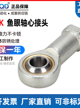 SITK鱼眼杆端轴承向心关节接头M4M5M6M8M10M12M14M16-U球头连接杆