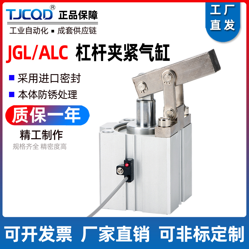 JGL杠杆气缸气动压紧下压25/32/40/50/63双压板夹紧摇臂夹具ALC