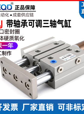 亚德客型导杆薄型三杆可调三轴气缸TCLJ12/16/20/25/32/40/50/63