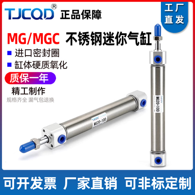 亚德客型气缓冲不锈钢迷你气缸MGCJ/MGC20*25*32*40*50*63X75X100