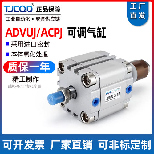 费斯托型紧凑型薄型可调气缸ADVUJ/ACPJ16/20/25/32/40/50/63外牙