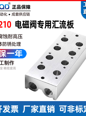 气动汇流板电磁阀底座200M-4F2F3F100M6位5F79孔3V210-08阀组气排