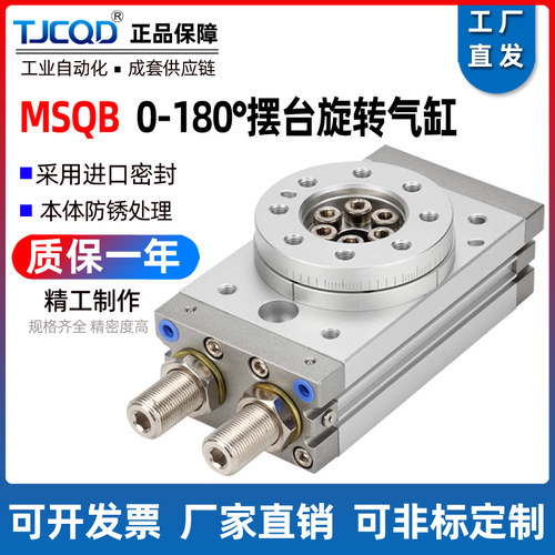 90度180度气动HRQ摆动旋转气缸MSQB-3A7A10A20A30A50A70A100A200A