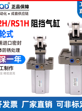 SMC型阻挡器气缸RS2H50-30TM-DM-BL-BM-RS1H63RS2H80-40RSA80-40D