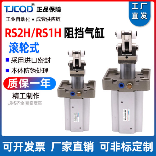 SMC型阻挡器气缸RS2H50-30TM-DM-BL-BM-RS1H63RS2H80-40RSA80-40D