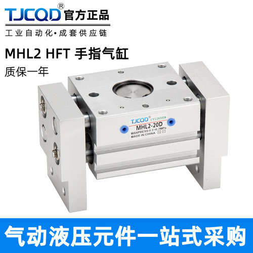 气动机械手平行夹爪宽阔型手指气缸HFT/MHL2-10D/16-20-25-30-40S