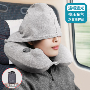 旅行充气u型枕连帽脖子护颈枕帽子u形枕便携飞行长途飞机睡觉神器