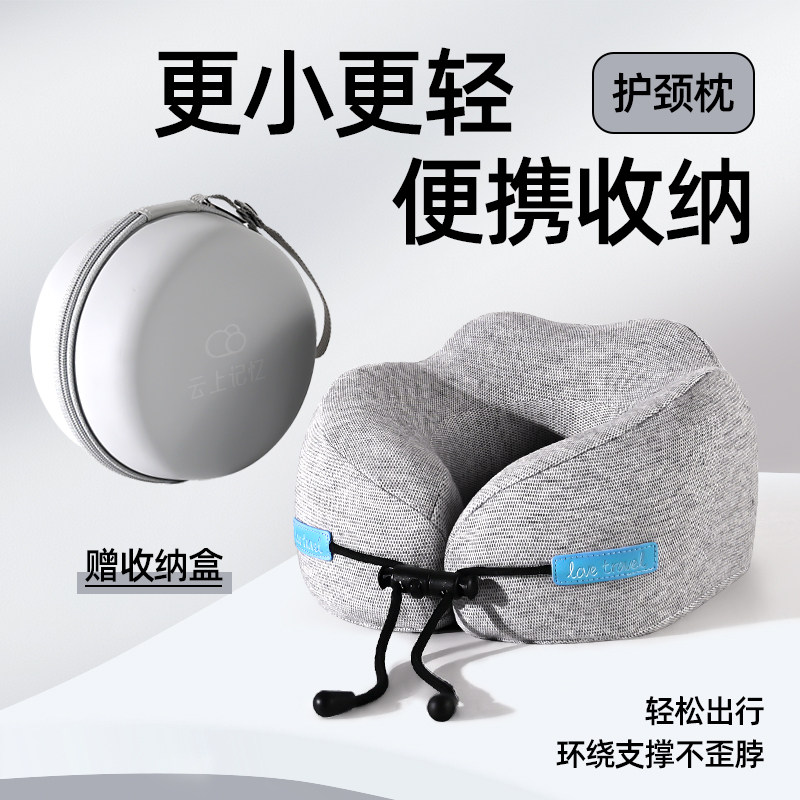记忆棉u型枕便携式旅行护颈椎头枕飞机睡觉枕头脖子靠枕便携u形枕