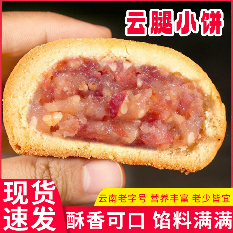 红塔云腿月饼云南特产传统糕点礼盒装超值装蛋黄木糖醇月饼礼袋