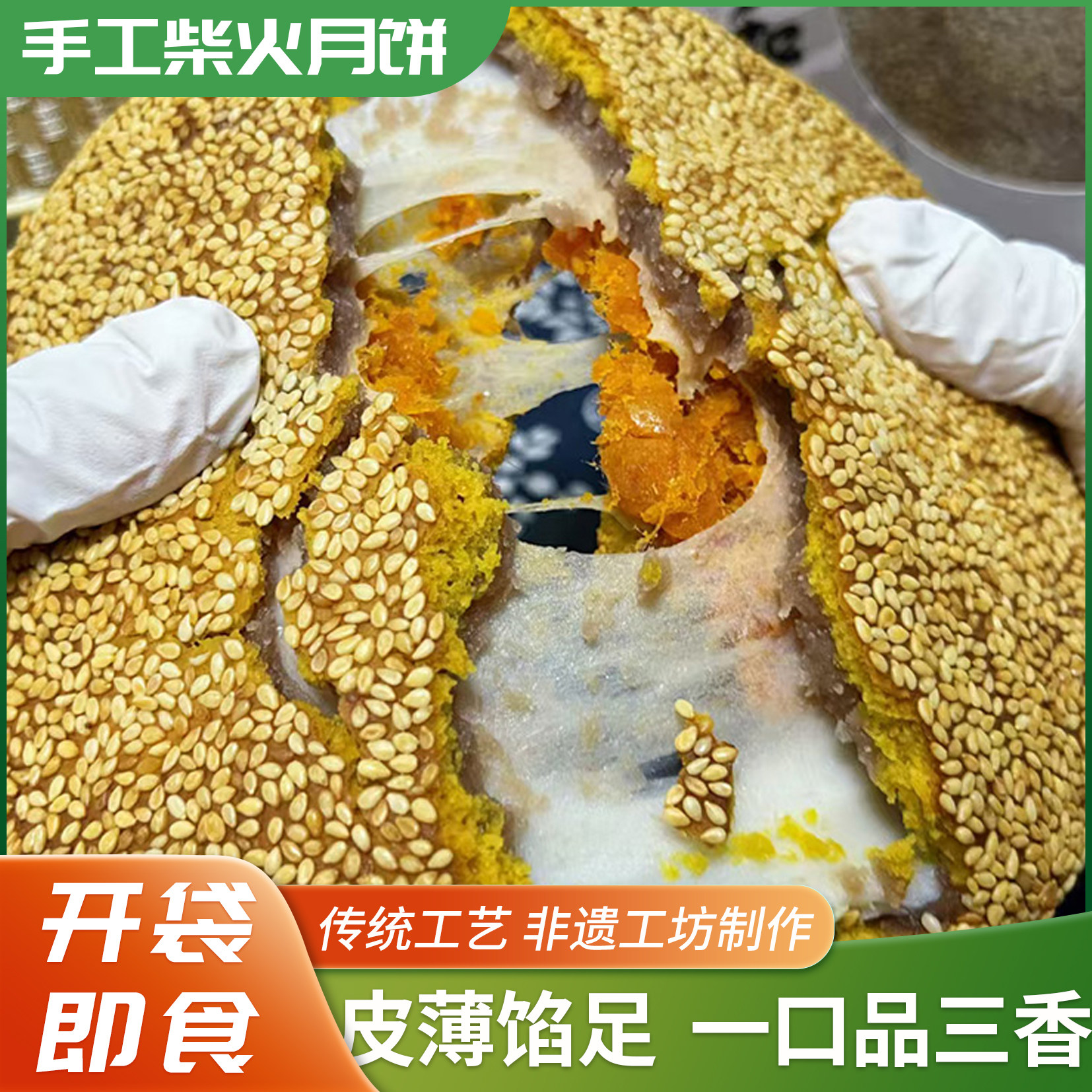 朱记和柴火月饼手工制作湖南传统老式五仁月饼蛋黄月饼坚果大月饼