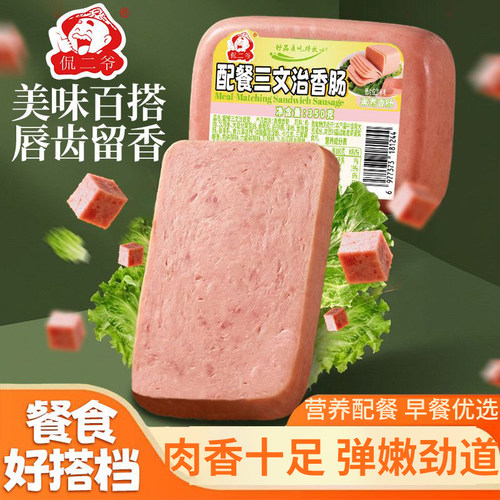 侃二爷三文治火腿肠开袋即食三明治方火腿香肠午餐肉早餐肠
