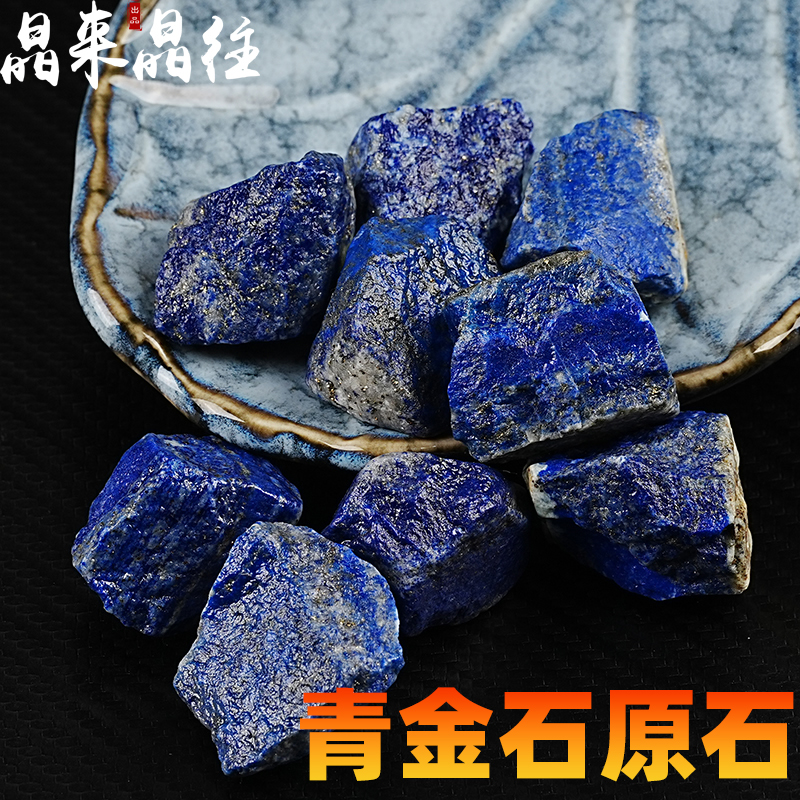 阿富汗天然青金石原石摆件