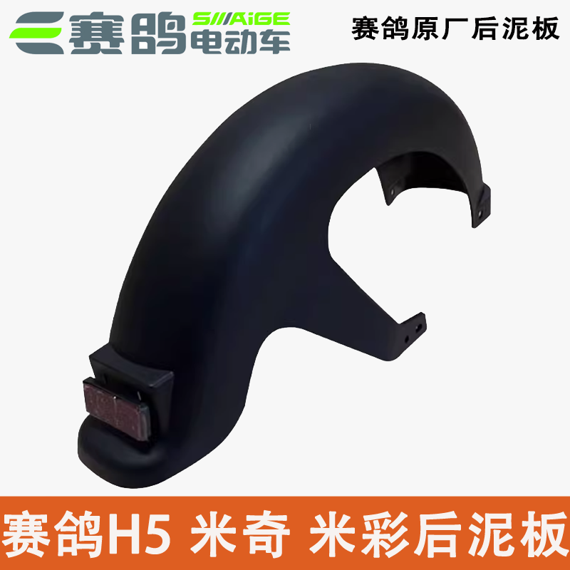 赛鸽H5米彩米奇台铃小乐多后泥板