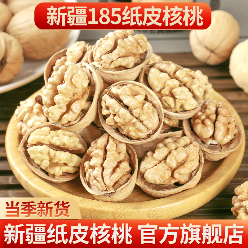 新疆纸皮核桃官方旗舰店2025新货阿克苏薄皮孕妇专用原味生熟特产