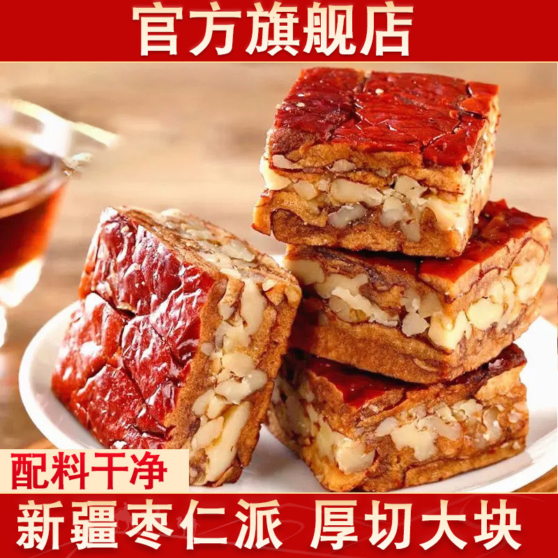 【官方旗舰店】新疆枣仁派图片