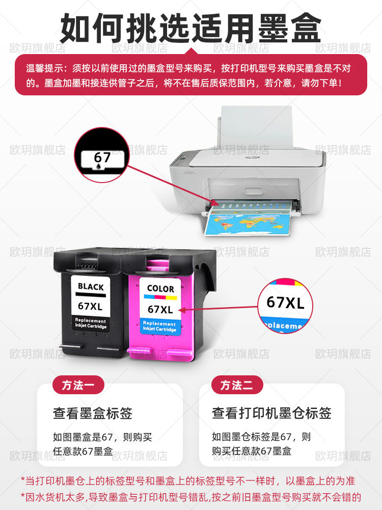 67墨盒 适用hp deskjet 2330 2332 2320 2723 2700 2732打印机env