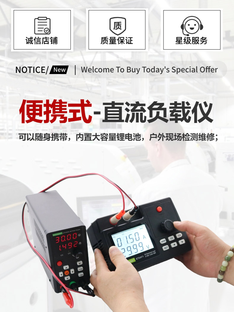 东测负载测试仪便携式