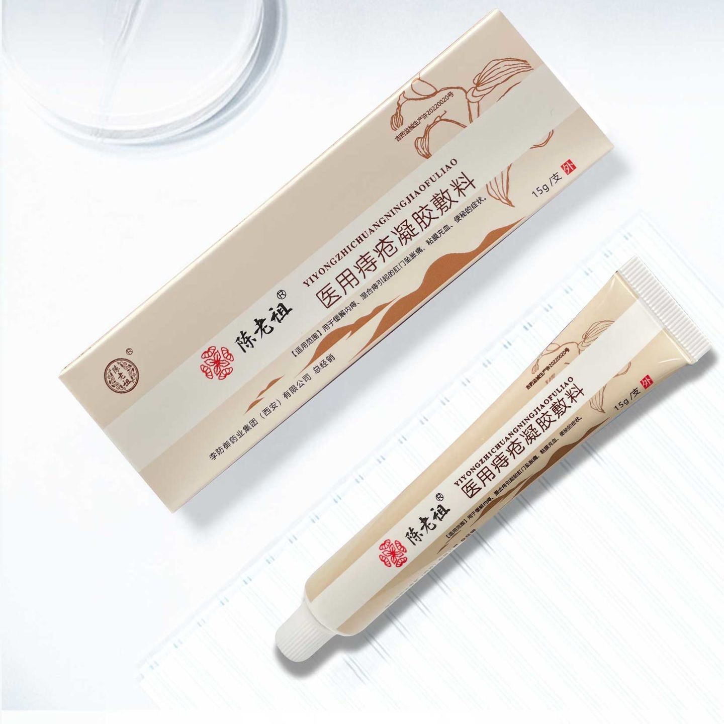陈老祖15g装痔疮凝胶敷料正品