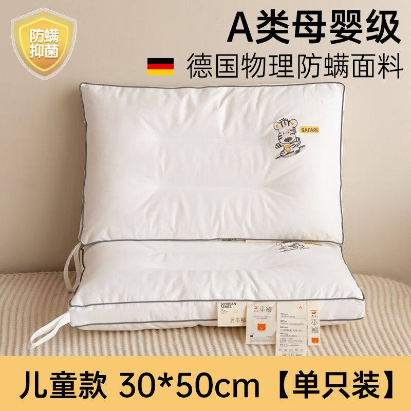 卡萨罗蒂儿童枕头3岁以上6低矮枕芯幼儿园婴宝宝小学生午睡专用超