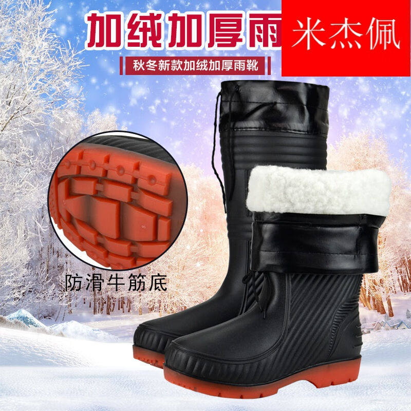 冬季加绒雨鞋男士加厚保暖棉雨靴女防滑水鞋大码水靴劳保防水胶鞋