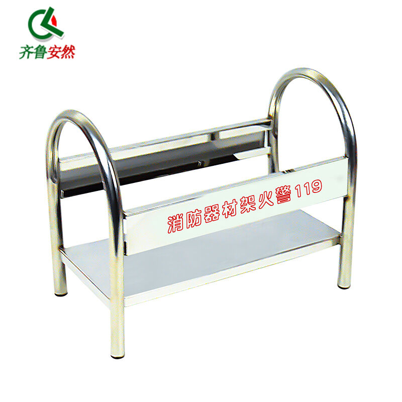 齐鲁安然灭火器支架底座灭火器架子4kg5kg器材架干粉灭火器箱托架