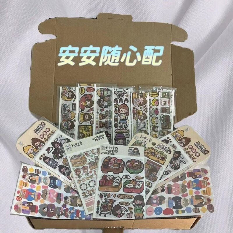 启画堂手账随心配贴纸小麻薯胶带木子里胶带便签韩版木子里系列39