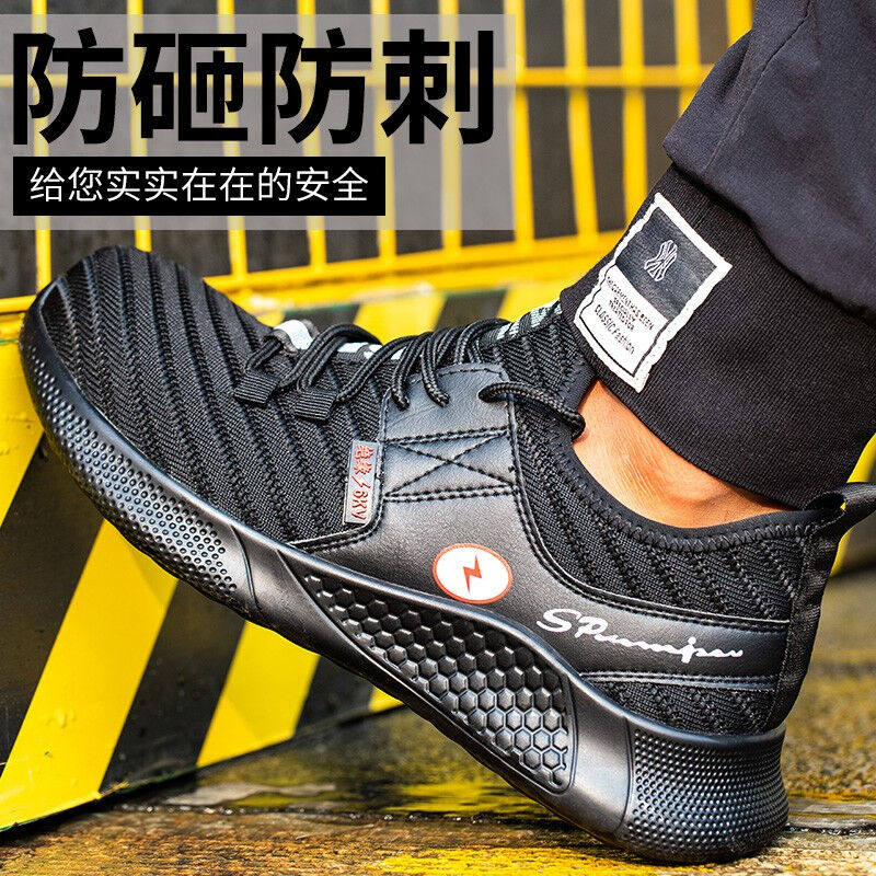 孚诚劳保鞋男飞织网布橡塑底塑包头凯夫拉中底防砸防刺穿绝缘6KV