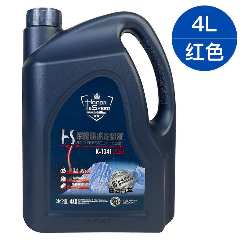 好顺（HAOSHUN）荣耀防冻液冷却液红色冷却绿色通用发动机专用水