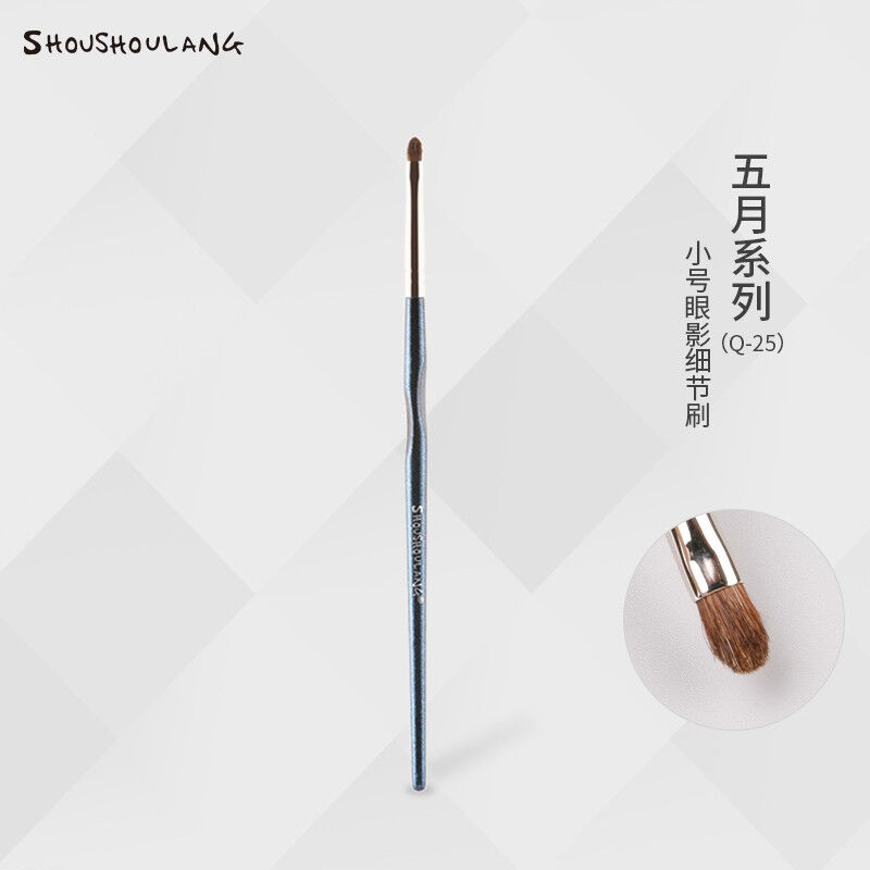 受受狼五月系列【Q-25】小马毛细节眼影刷下眼影提亮刷化妆刷