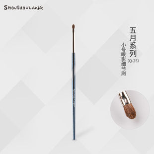 受受狼五月系列【Q-25】小马毛细节眼影刷下眼影提亮刷化妆刷