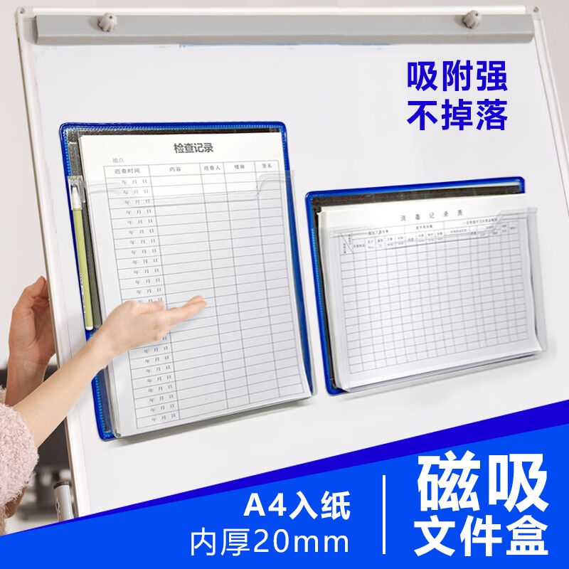 a4磁性文件盒磁吸文件盒加厚工厂表单点检袋横竖版车间办公室资料