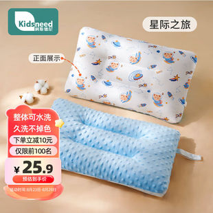 柯斯德尼（kidsneed）儿童枕头豆豆绒1-6岁双面可用护颈定型枕幼