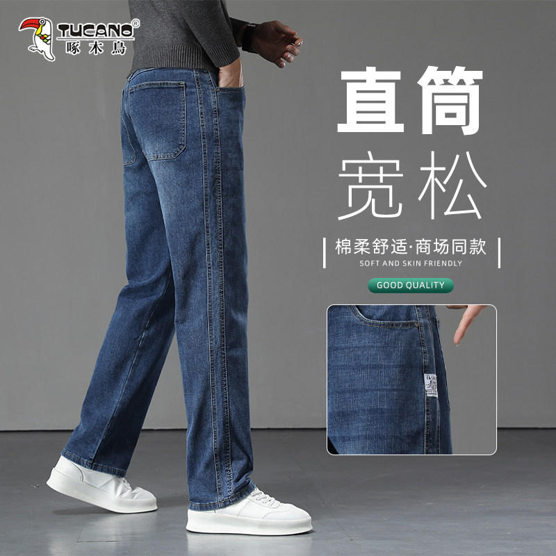 啄木鸟高端阔腿牛仔裤男士直筒宽松春秋款2026新款中年休闲长裤子
