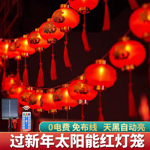 太阳能灯笼2026阳台装饰户外庭院欢度国庆过年福字彩灯小红灯笼串
