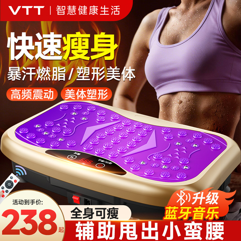 VTT抖抖甩脂机减肥运动器材家用全身瘦肚子神器腰部赘肉减脂肪