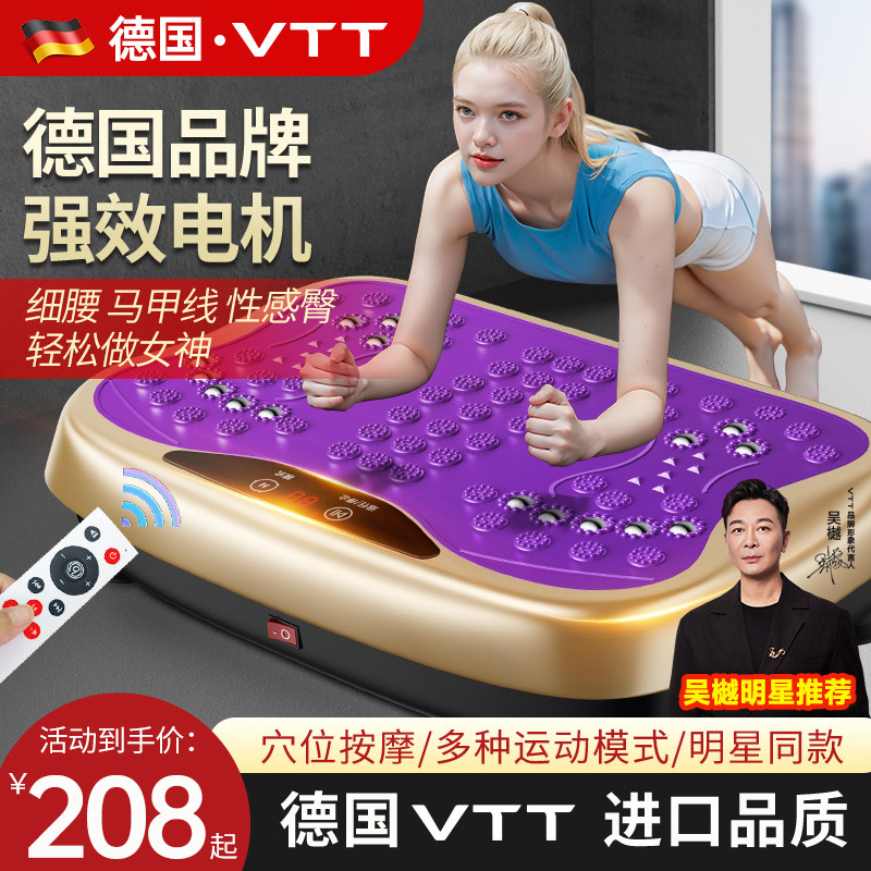 VTT抖抖甩脂机减肥运动器材家用全身瘦肚子神器腰部赘肉减脂肪
