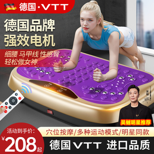 VTT抖抖甩脂机减肥运动器材家用全身瘦肚子神器腰部赘肉减脂肪