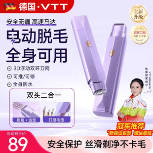vtt刮毛刀女腋毛私处剃毛器电动双头私密阴毛女士专用神器脱毛刀