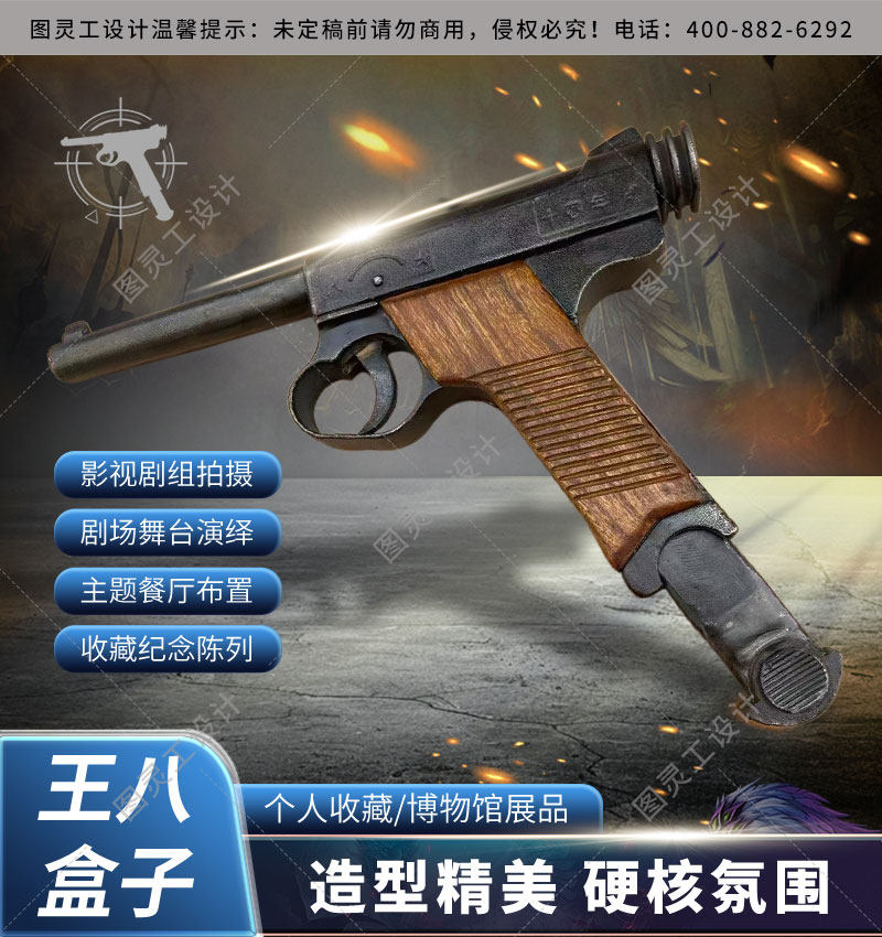 南部十四式木头枪木制手工创意儿童玩具红军表演道具日本鸡腿撸子