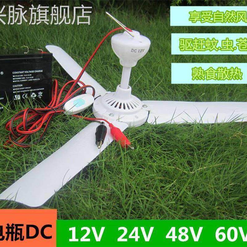 12V吊扇直流24V、36V、48V、60V电瓶太阳能风扇停电应急学生吊扇