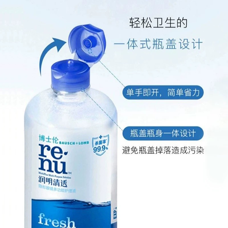 博士伦清透护理液355*2+120ml隐形眼镜美瞳药水润明120ml正品润滑