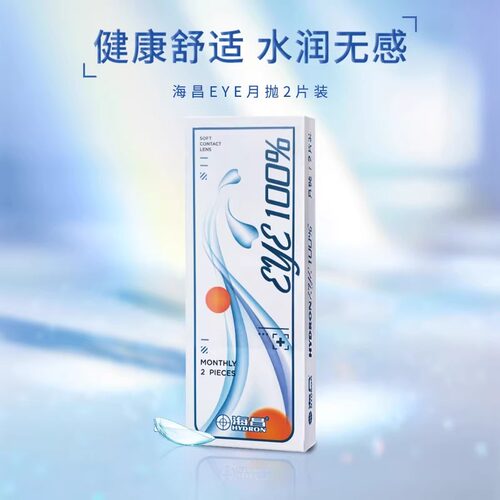 下单2盒送镜盒，2盒可备注度数