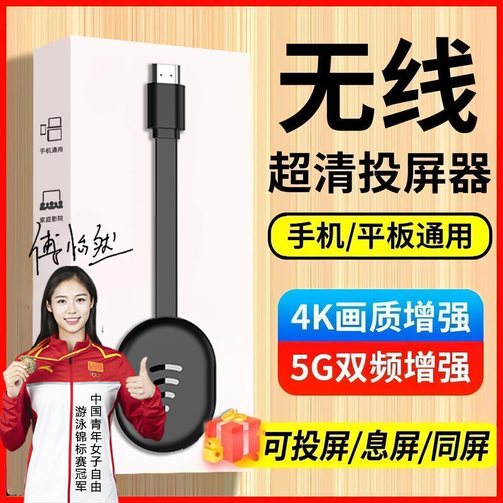【全新】便宜处理高清无线投屏器音频/视频无线传输器