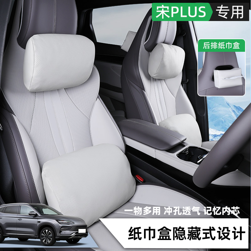 四季通用记忆棉汽车靠枕