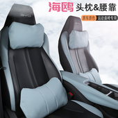 适用25款 比亚迪海鸥头枕腰靠专用一体运动座椅护颈枕靠垫枕护腰靠