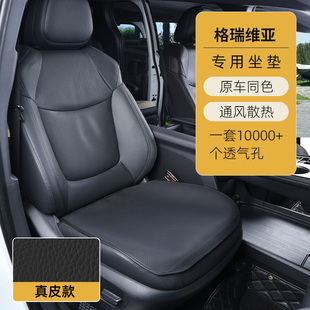 适用于丰田格瑞维亚坐垫汽车座椅保护垫四季 通用通风透气内饰改装