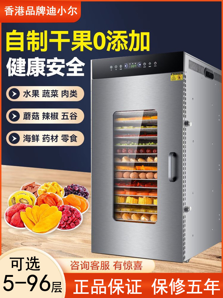 烘干机食品宠物零食水果蔬菜肉类风干机食物家用商用果干机大小型